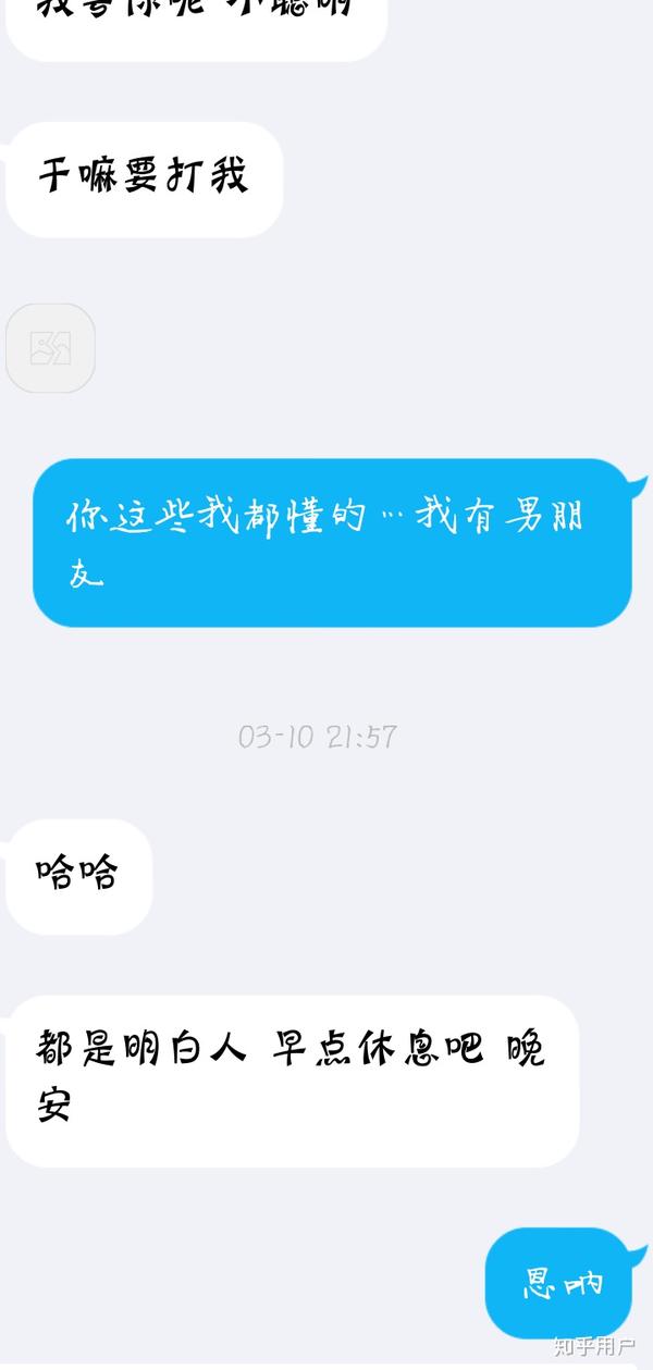 如何委婉地拒絕男生的表白?