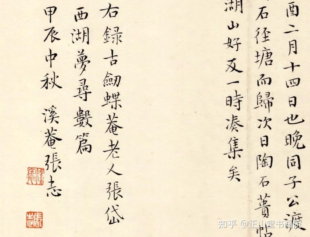 「江月」|| 张志书法作品欣赏