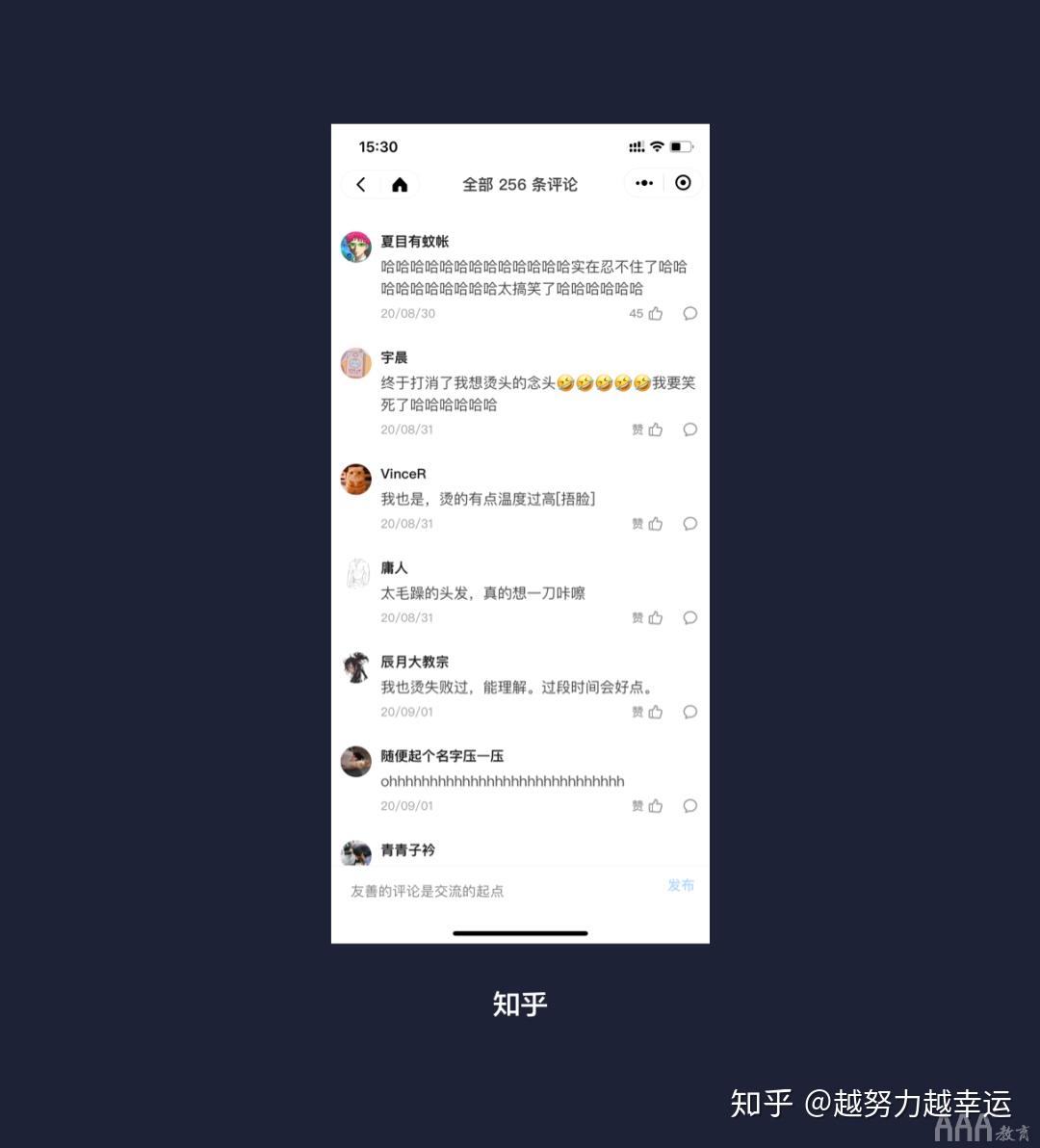 UI设计中移动端的评论区该如何设计 - 知乎