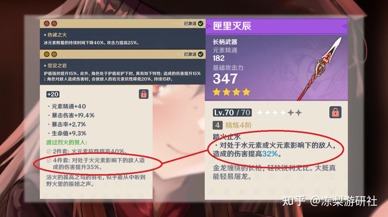 原神4种胡桃圣遗物配装方案涵盖散件与整装选择灵活度较高