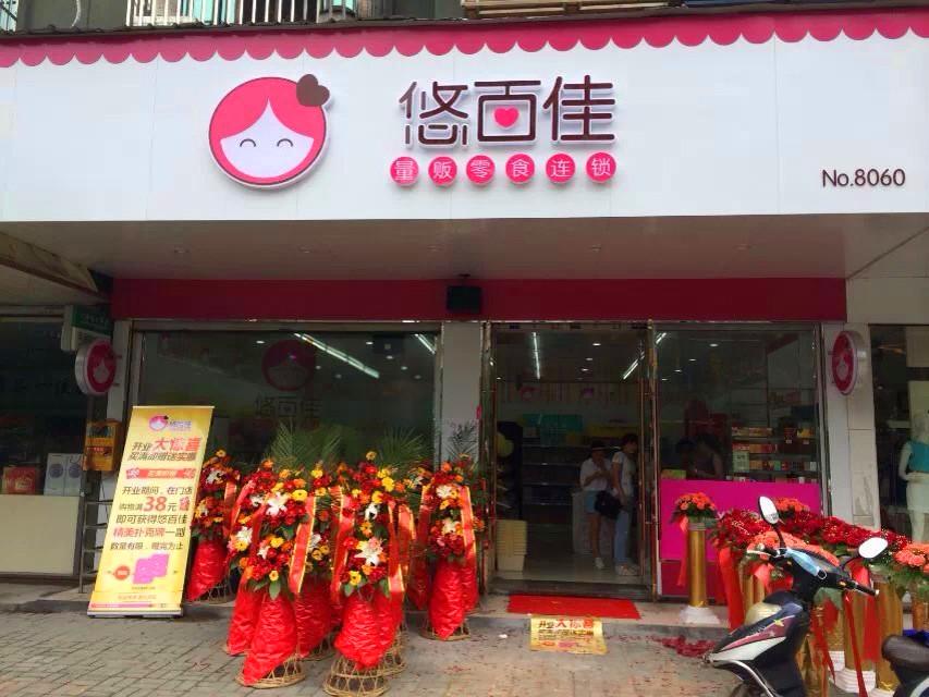 零食店加盟是怎么赚钱的