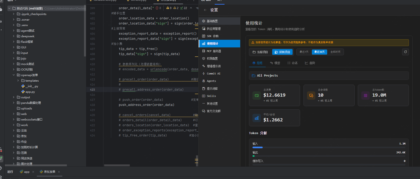 PyCharm安装Claude Code插件完整教程：从安装到配置使用 - 知乎