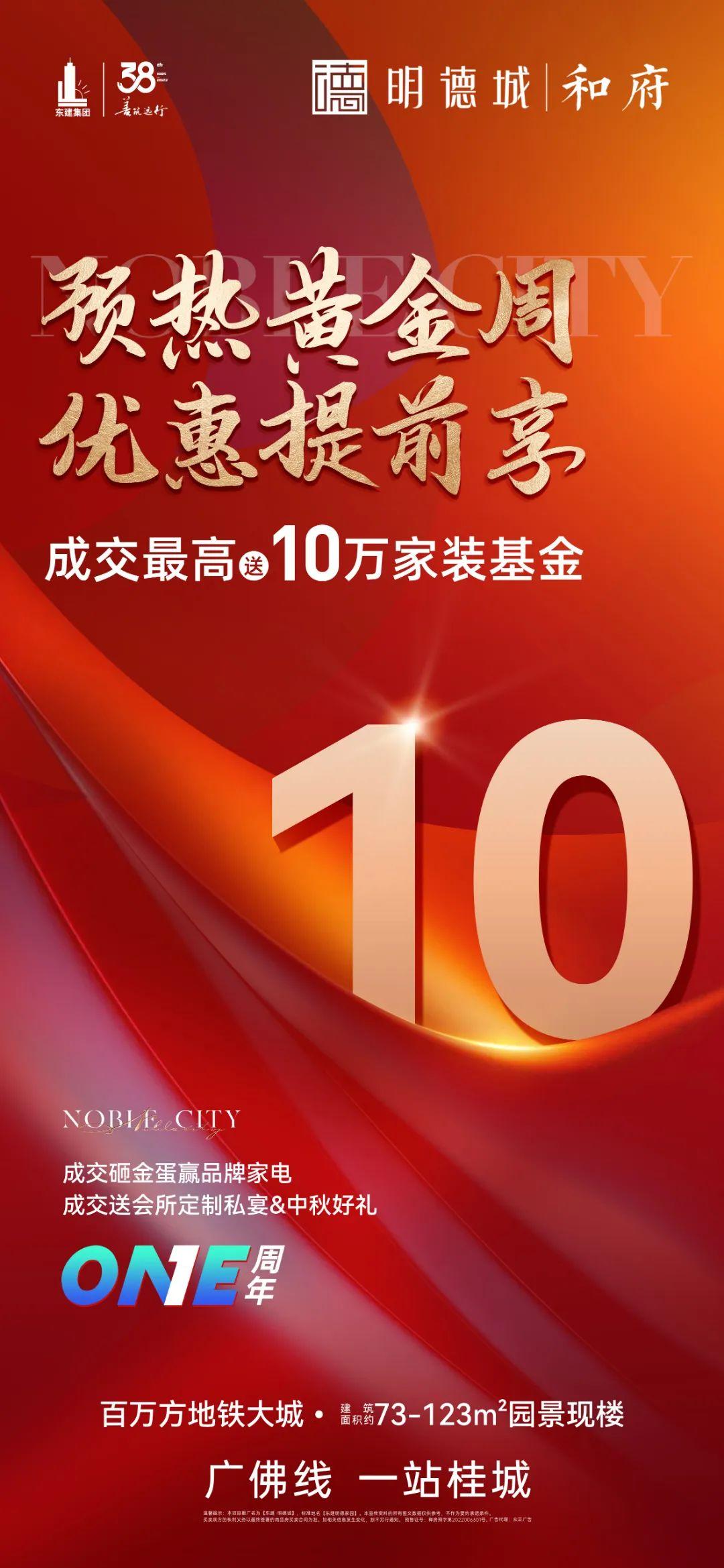 猛料!佛山中心区3大新盘炸场,新一轮“厮杀”开始了… - 知乎