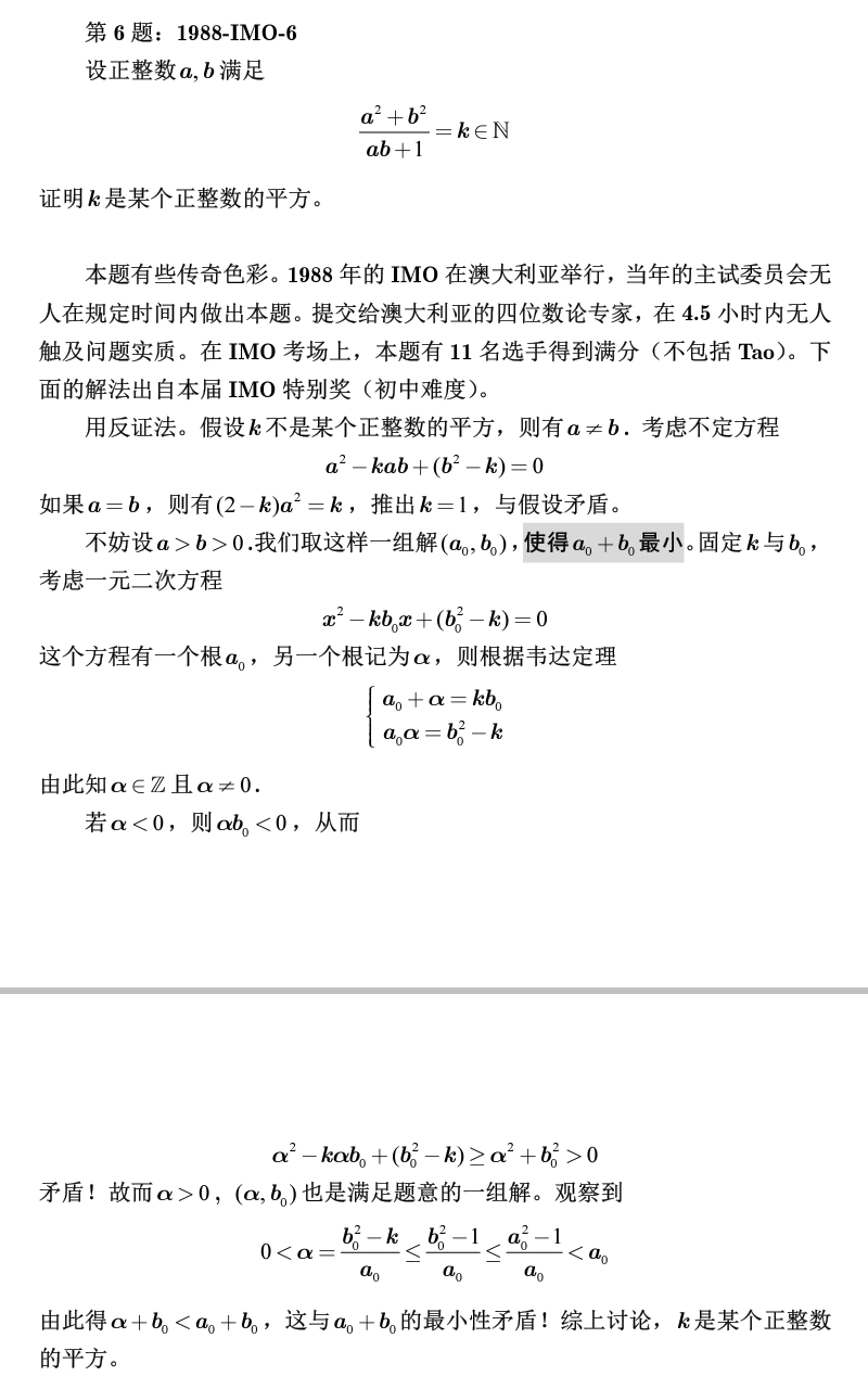 imo五大难题