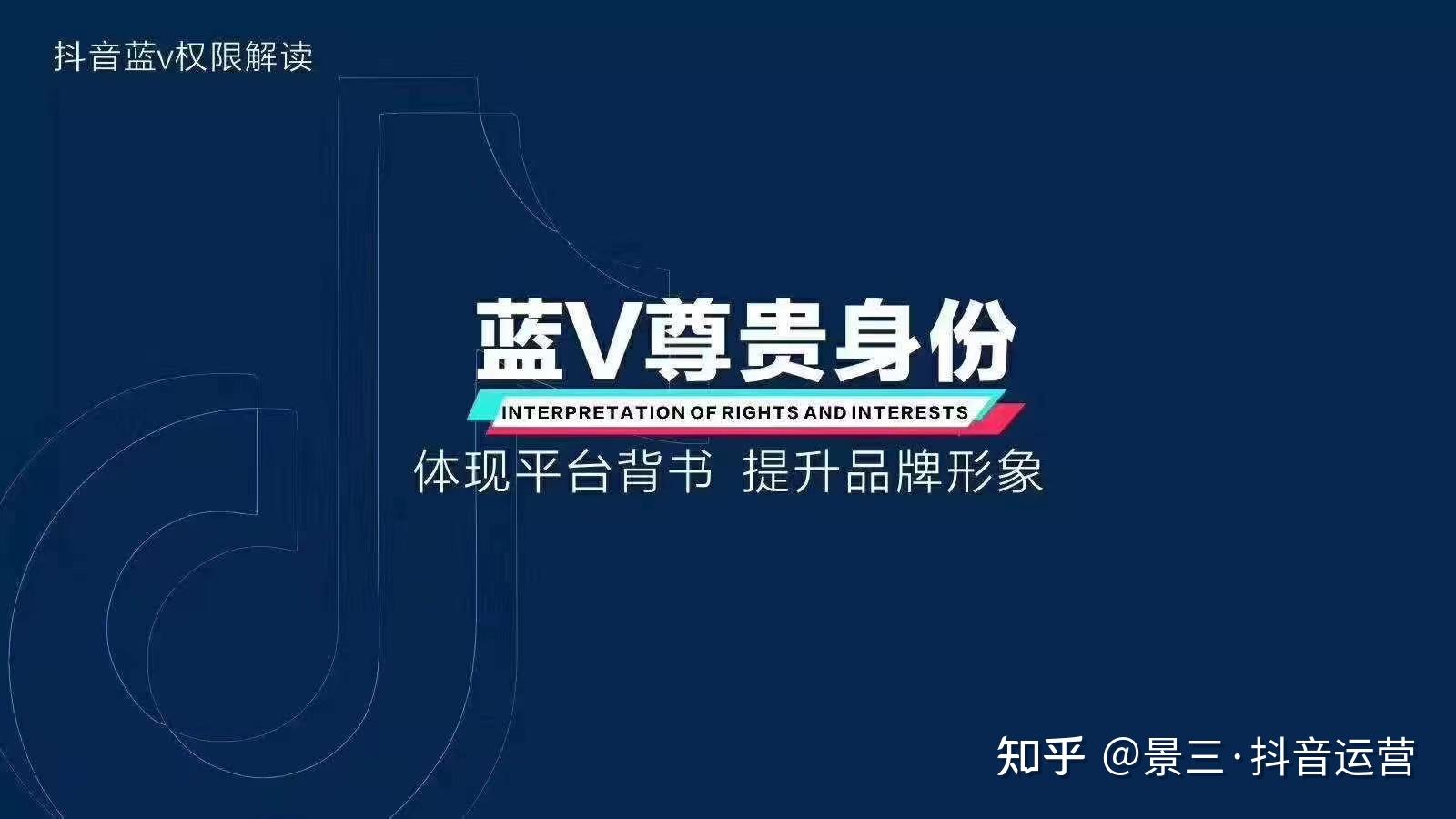 抖音蓝v企业认证怎么才能修改昵称名字抖音蓝v怎么改名字