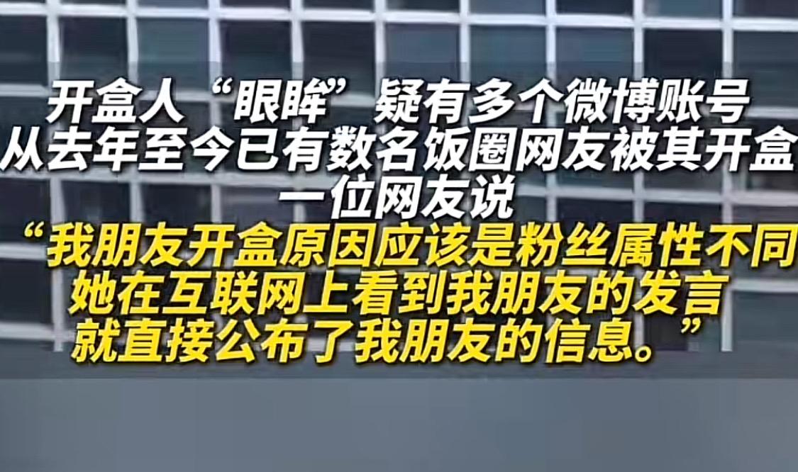 后续!“谢广军女儿开盒事件”:其父朋友圈致歉,百度否认信息泄露! - 知乎