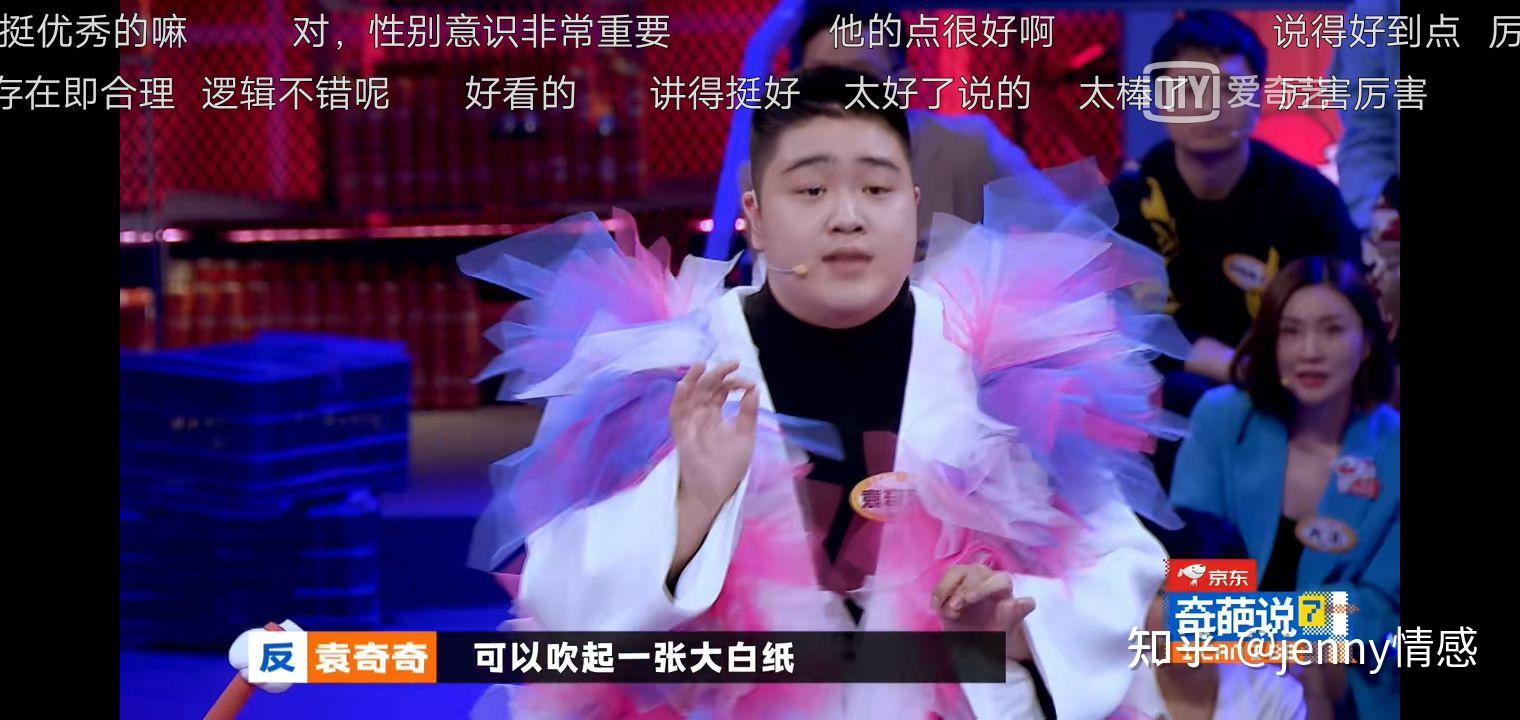 袁奇奇作为一个00后我特别喜欢他,他说他就是这样一个穿着裙子来参加