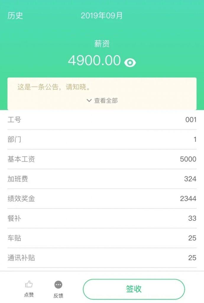 国企工资条都是如何制作发放的