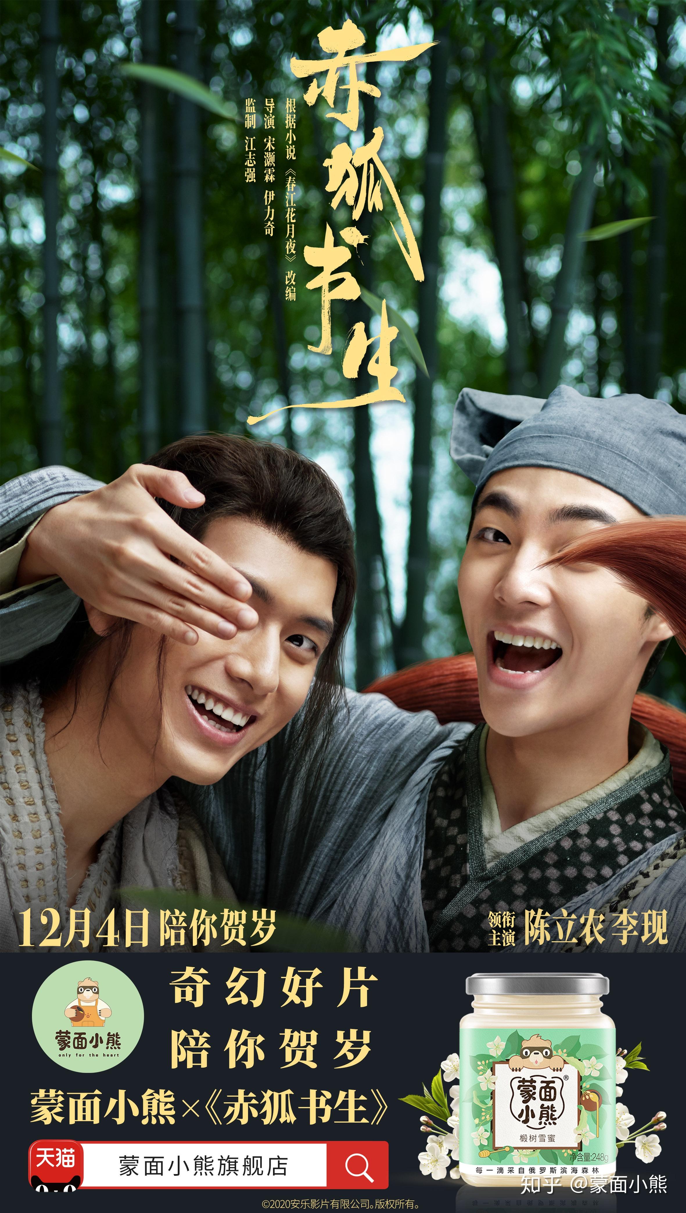 福利丨预售票房破千万王子进白十三奇幻之旅启程