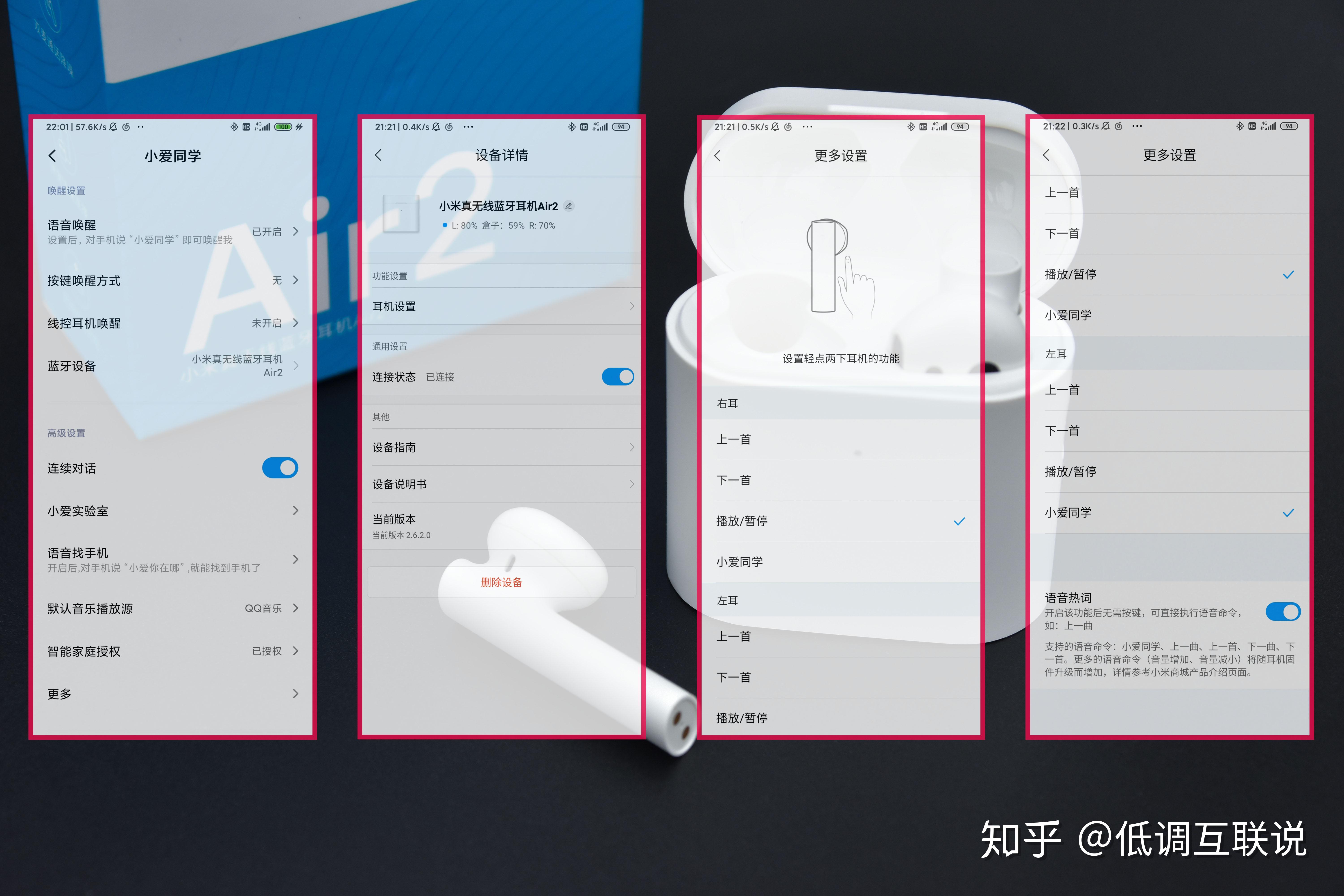 小米app中可以进入air2的功能触控设置界面,也可以看到耳机的固件版本
