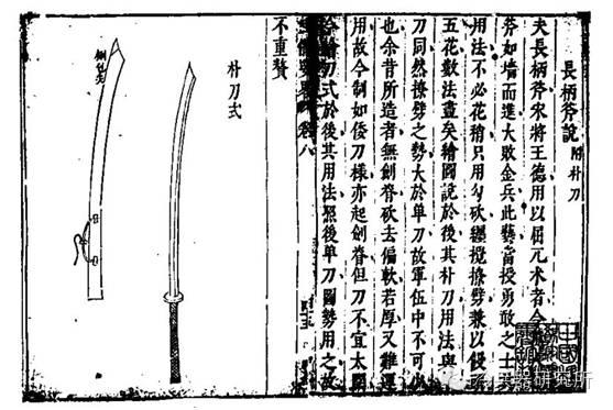 明代双手刀:青龙偃月刀的实战原型 - 知乎