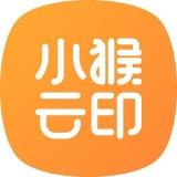 小猴云印丨资料打印