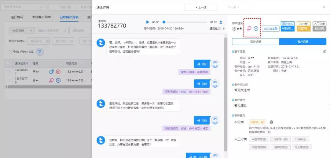 邵阳探意电话机器人售后(邵阳探意电话机器人售后服务)