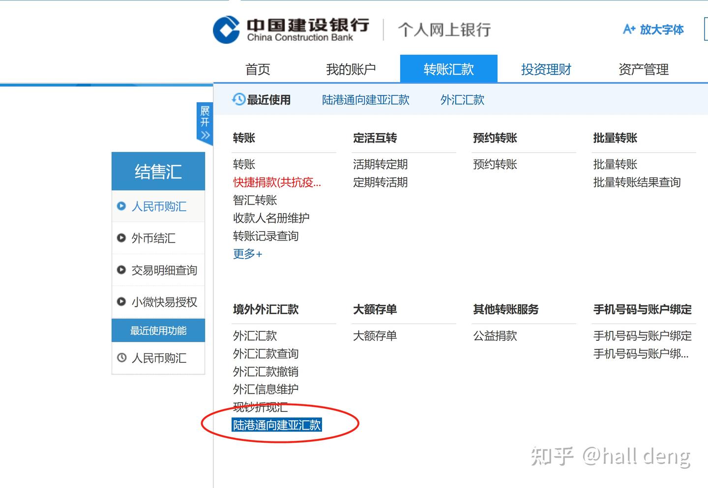 如何通过陆港通龙卡向建行亚洲汇款- 知乎
