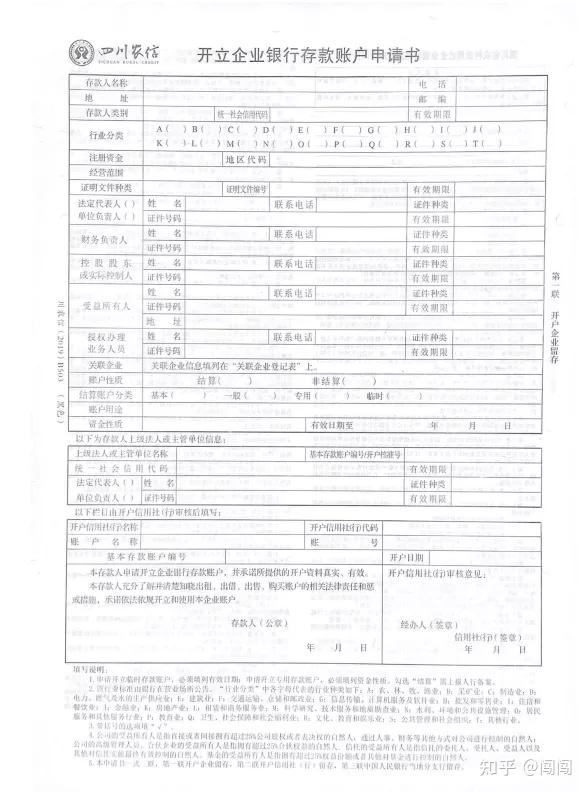 临时账户可以开资信证明吗 zhuanlan.zhihu.com