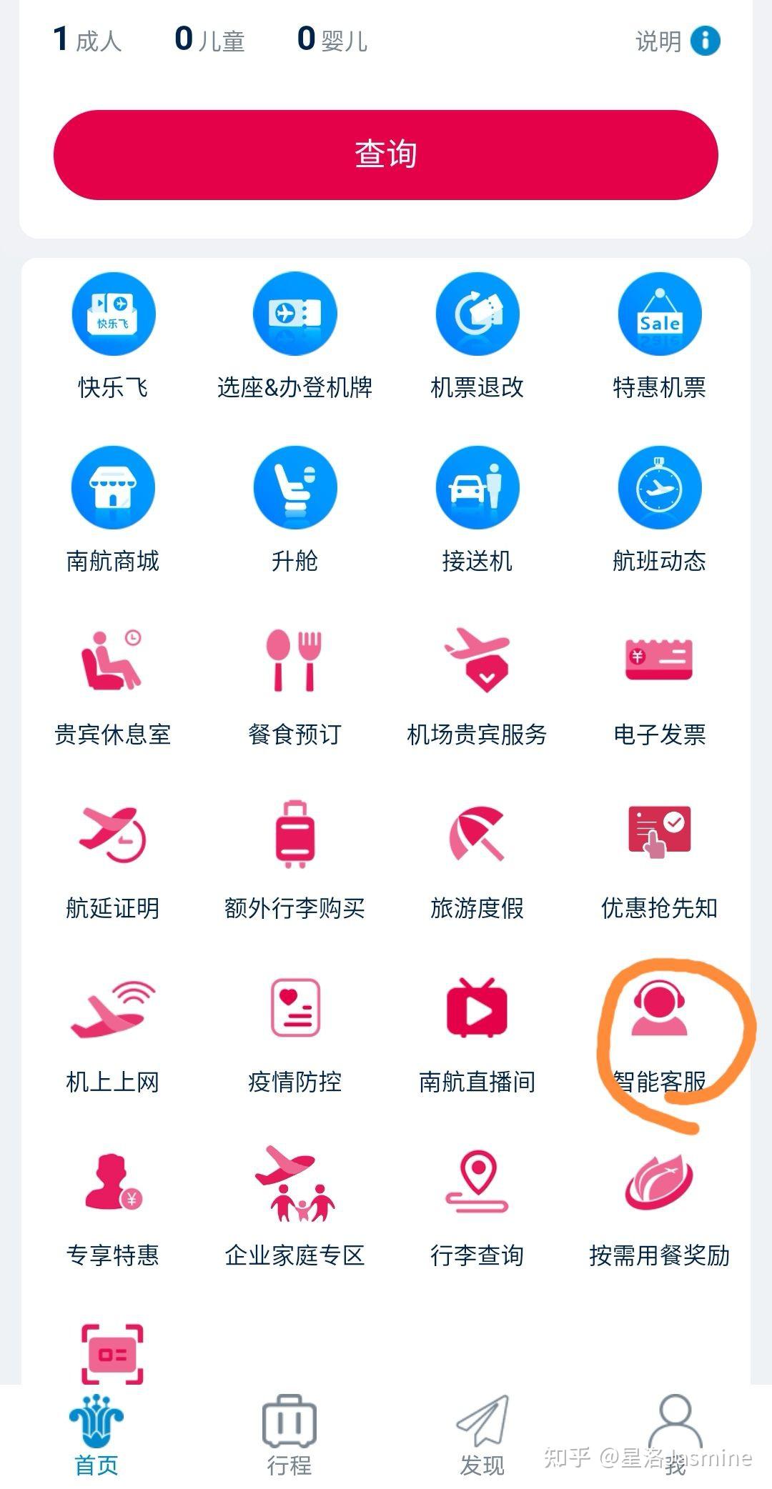 方法三:打電話給人工客服,4009995539或95539,報身份證和電話號碼