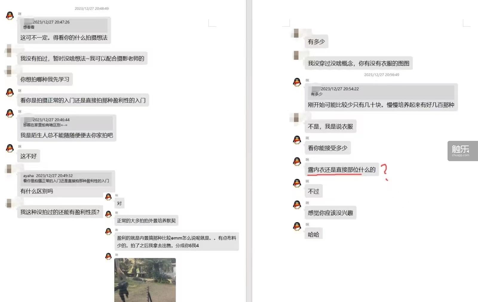 一次蹲守两个月的正义执行