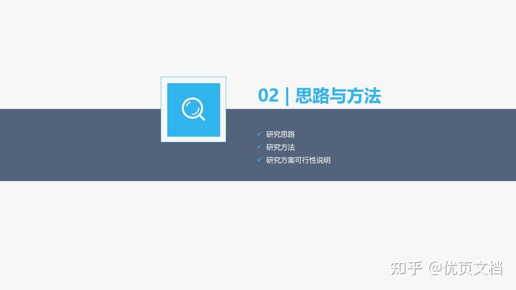 稳重侧边导航论文答辩PPT模板免费下载 - 知乎