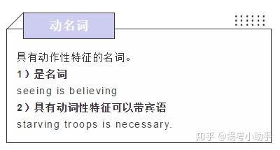 四六级升级攻略 四六级语法 动名词 知乎