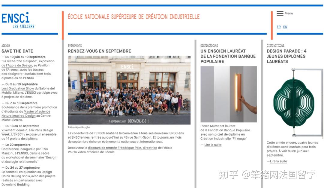ENSCI-Les Ateliers：最好的工业设计院校之一 - 知乎