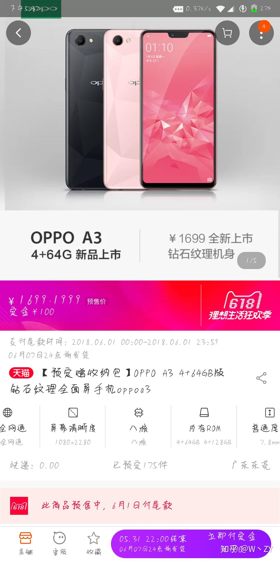 请问2000元左右的手机哪种比较好?现在是201