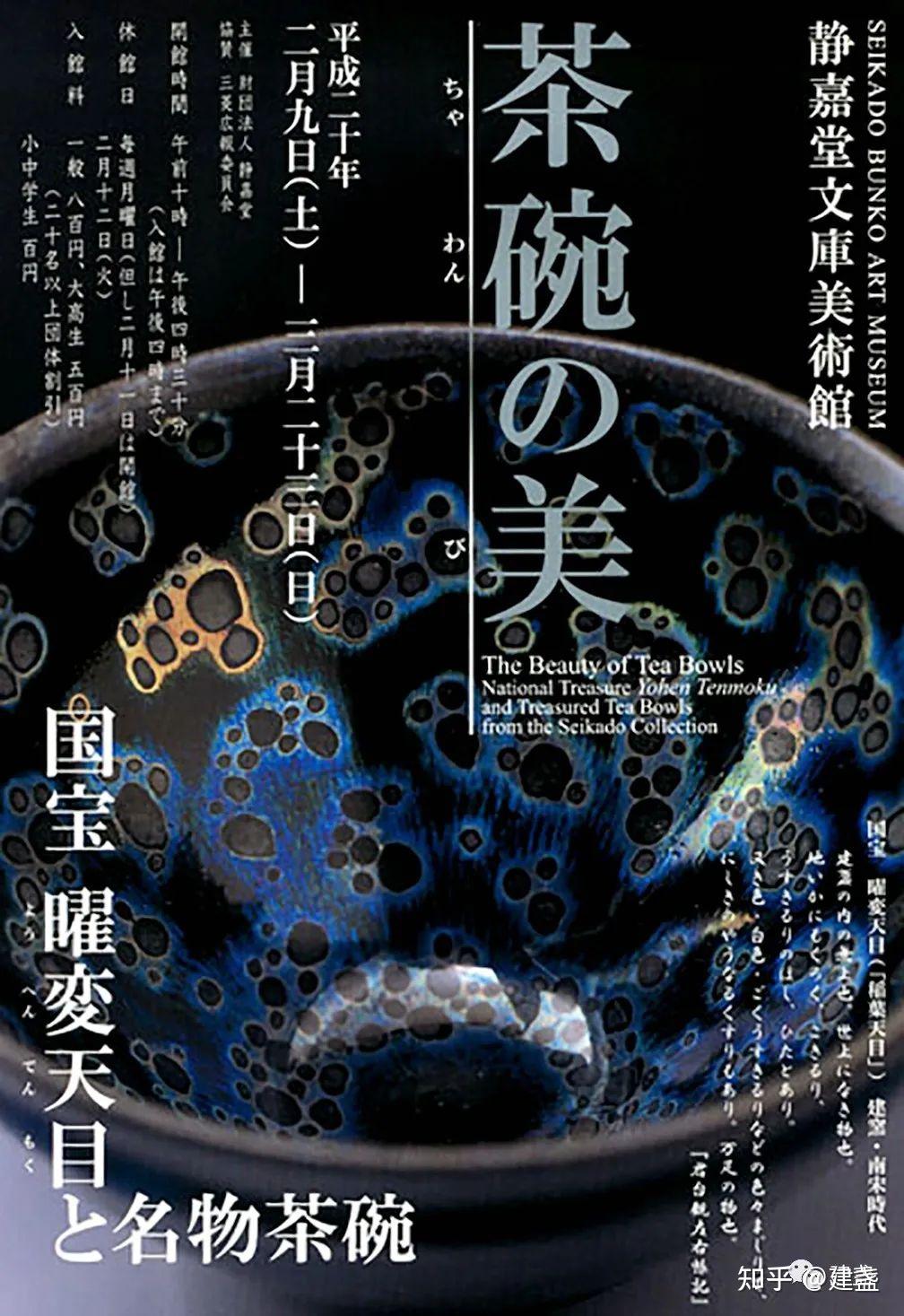 【稀少品】宋時代　天目茶碗 建盞 茶道具 BL2--6 稀少品】宋時代 天目茶碗 建盞 茶道具 BL2--6 美術品