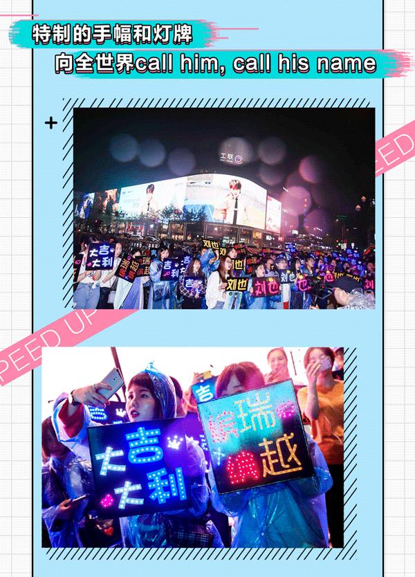 吉利汽车x创造营2019首场线下应援人从众20火力全开