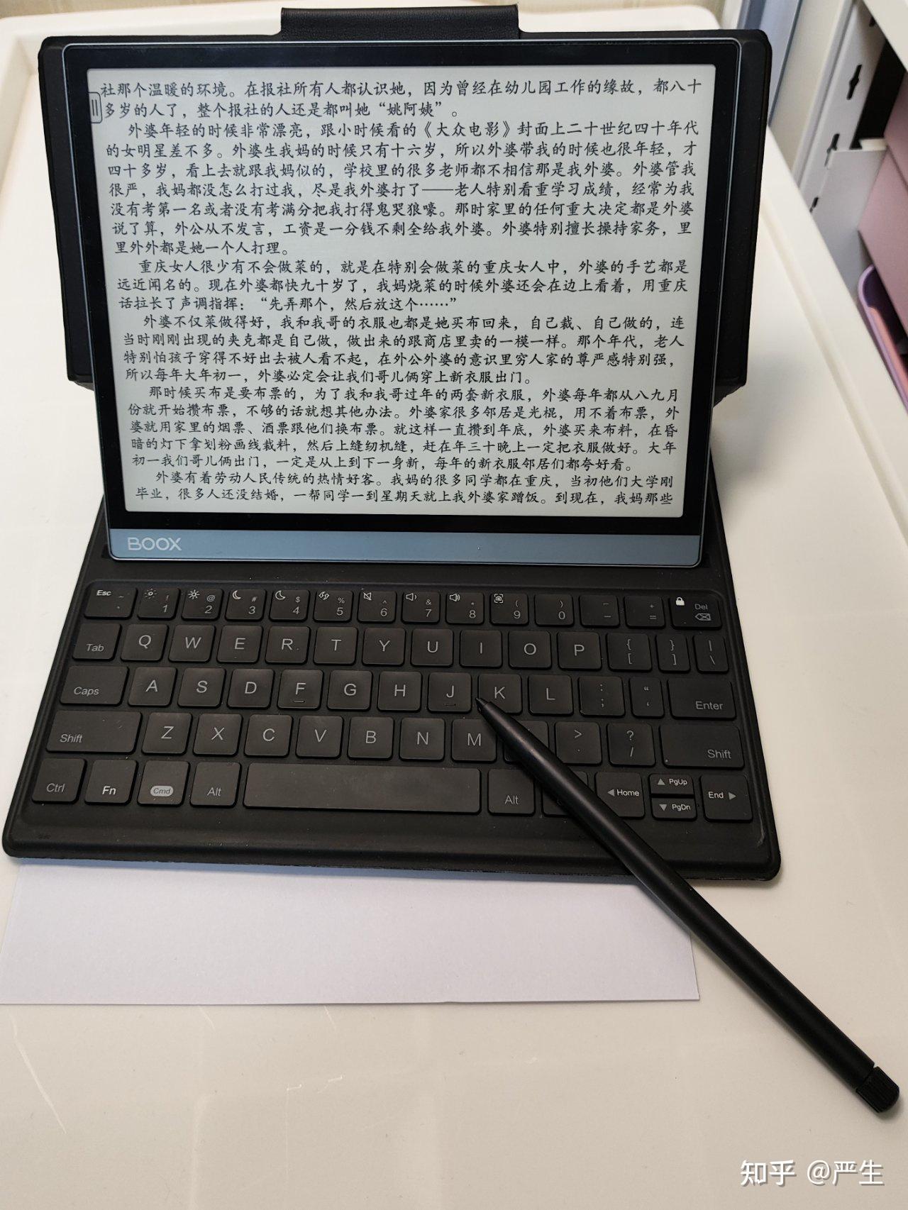 心仪的电纸书