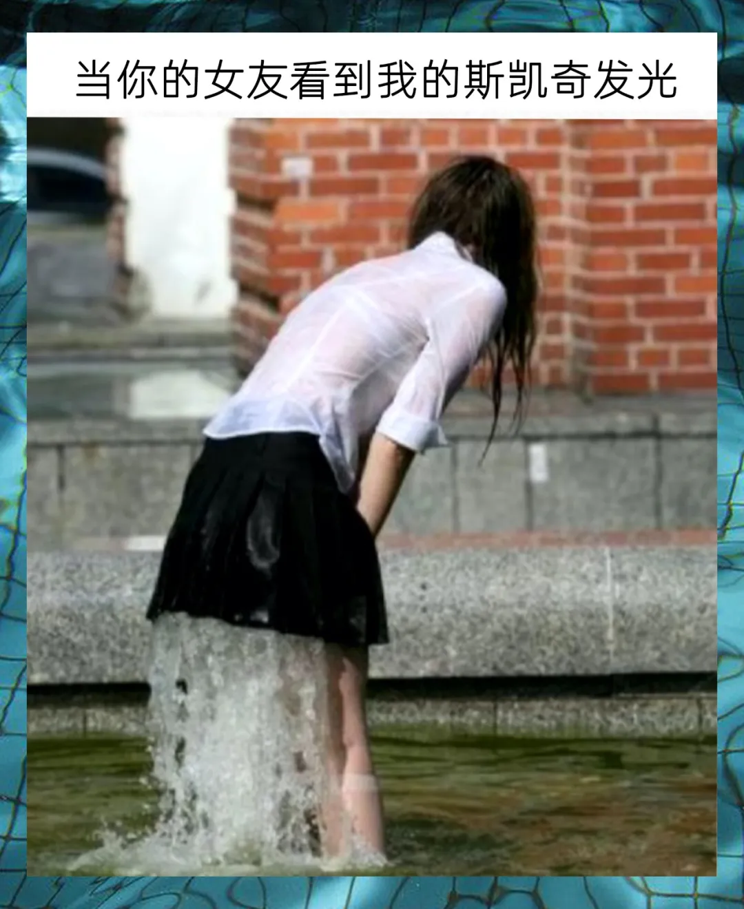 我就问你敢不敢穿斯凯奇