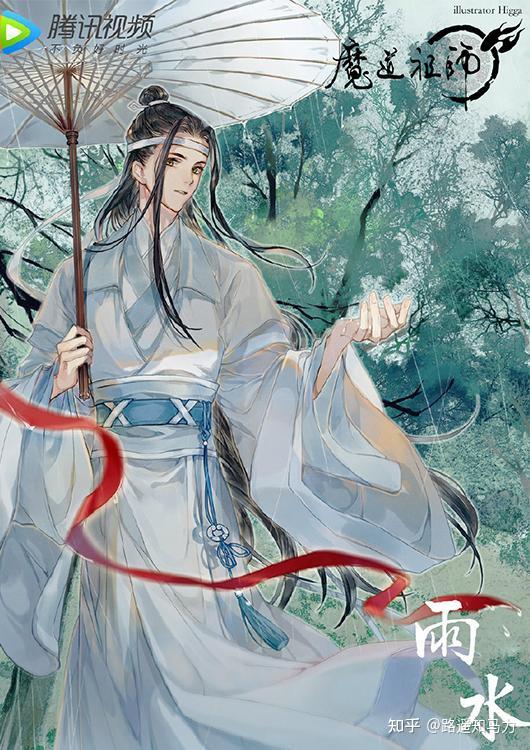 魔道祖師動畫節氣賀圖忘羨單獨出境不過也有隱藏的糖