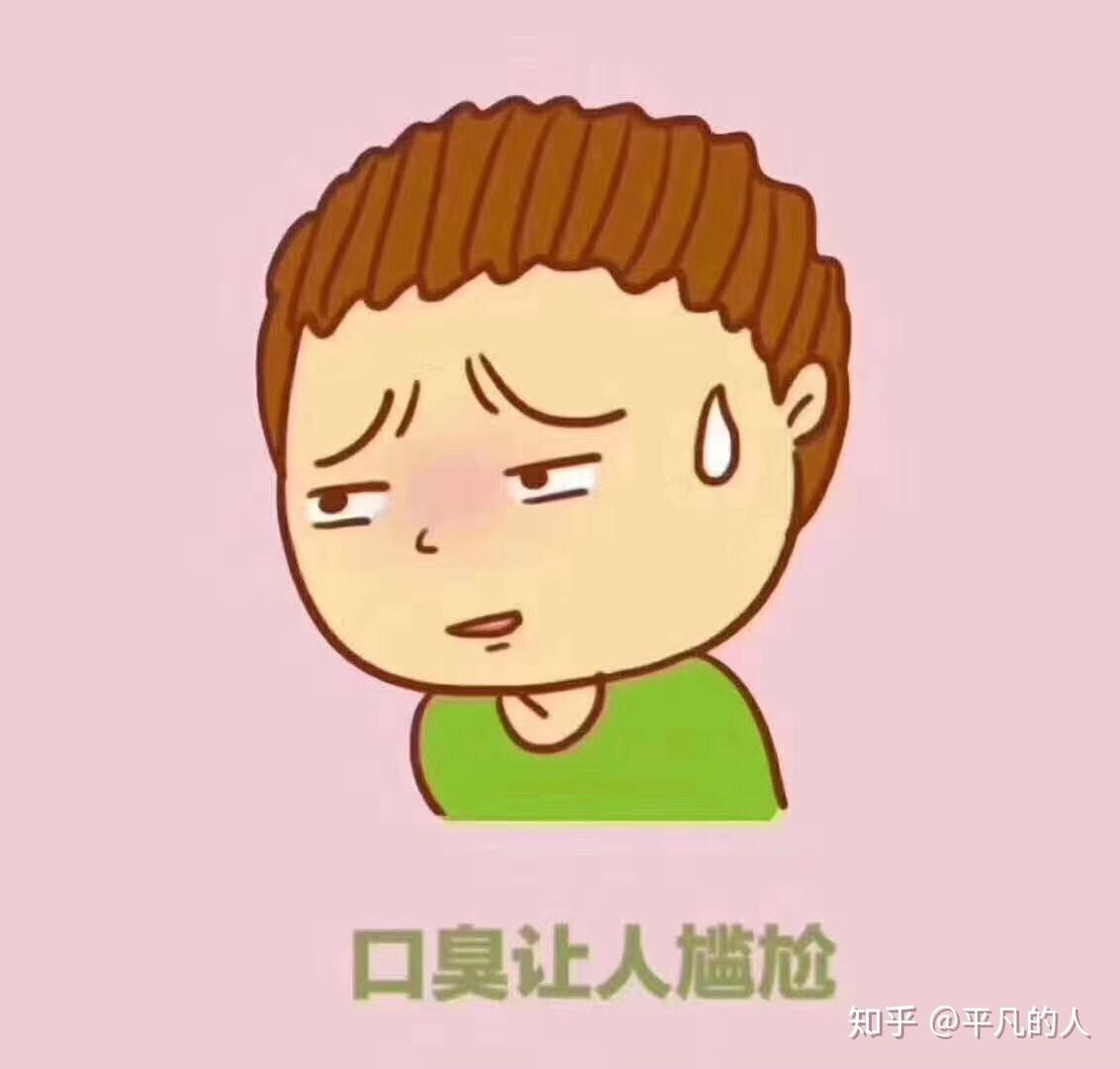 说不过我们,就快结束的时候,居然当着所有人说我有口臭,人都要被熏死