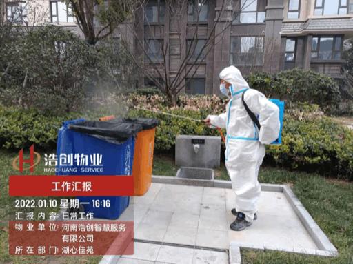 “疫”不容辞,抗击疫情筑起防线,物业人在行动! - 知乎