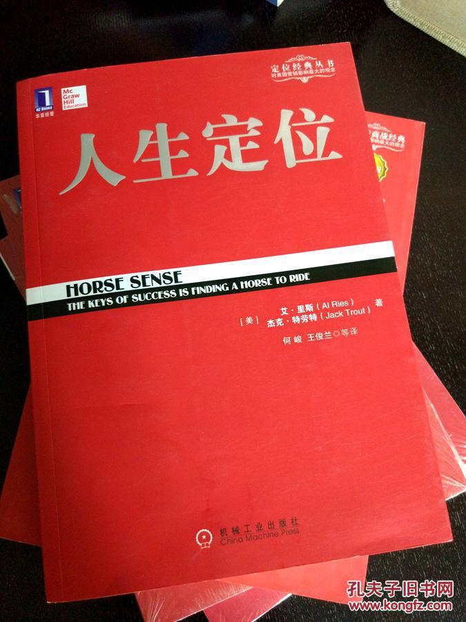 腹黑的人生定位教你的那些人生小心机