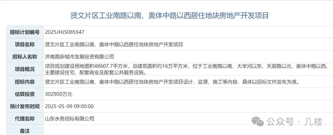 济南楼市2025-2026年：下半年到明年初改善豪宅井喷上市/为什么很多二手房持续降价 - 知乎