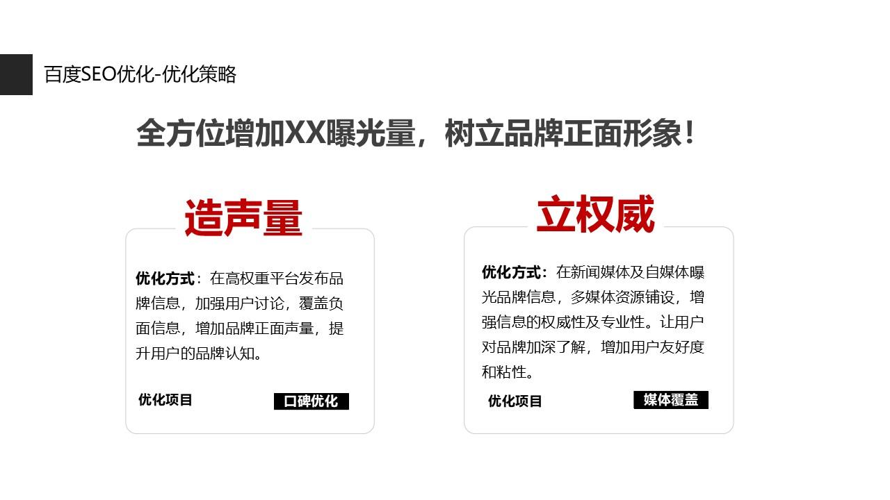 百度seo效果怎么样知乎的简单介绍