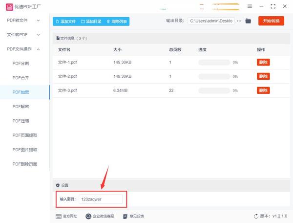 pdf怎么加密？教你5个加密简单方法 - 知乎