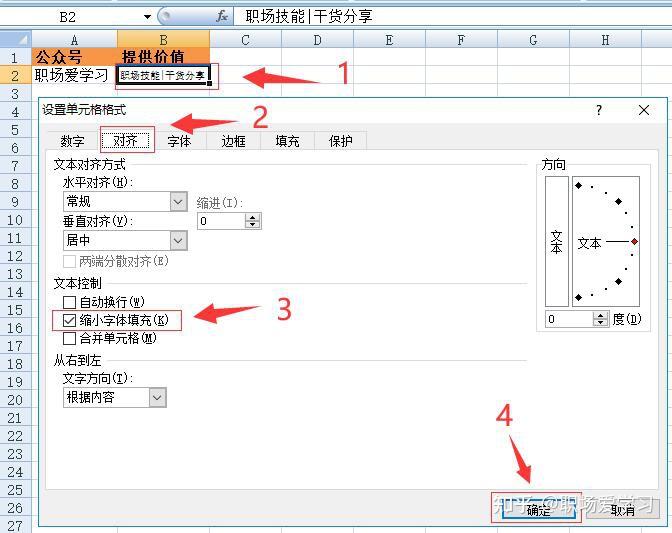 excel技能之对齐,你可能都没想到 - 知乎
