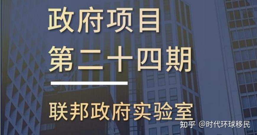 未來公民權: 成為永久居民後,投資者和他們的家庭成員有資格在符合