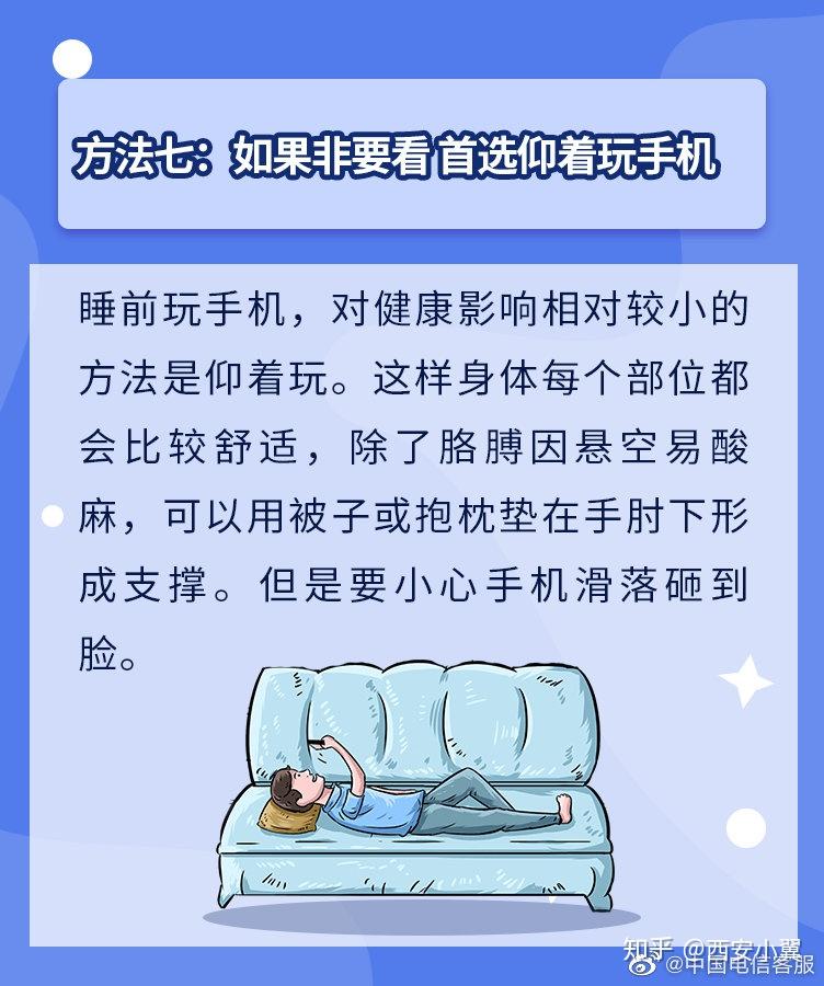 躺着玩手机的正确姿势在这里