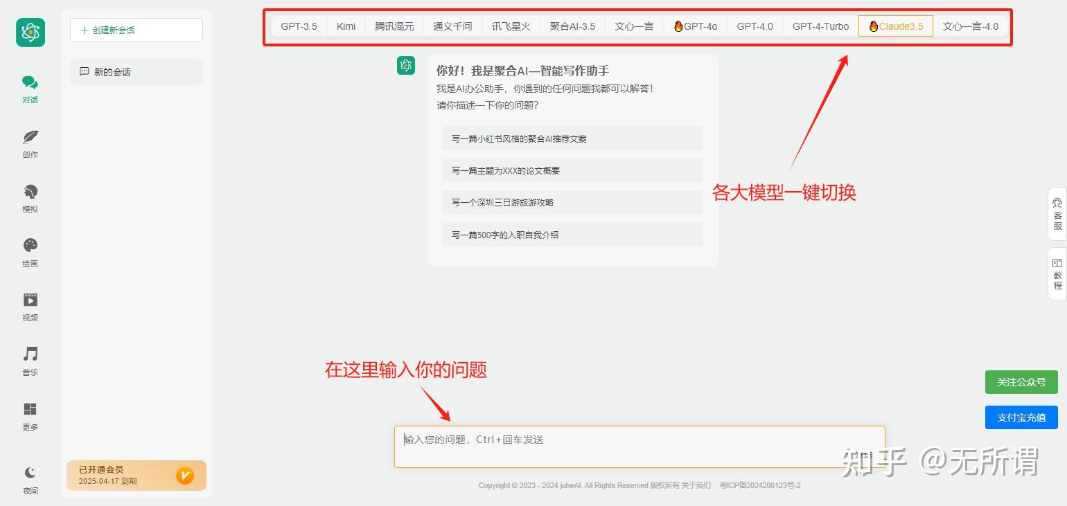 Claude3.5保姆级教程：（无需魔法）国内无限制使用Claude3.5 Sonnet方法【2025年3月最新更新】 - 知乎