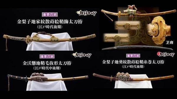 专业人士带你分解太刀拵 知乎