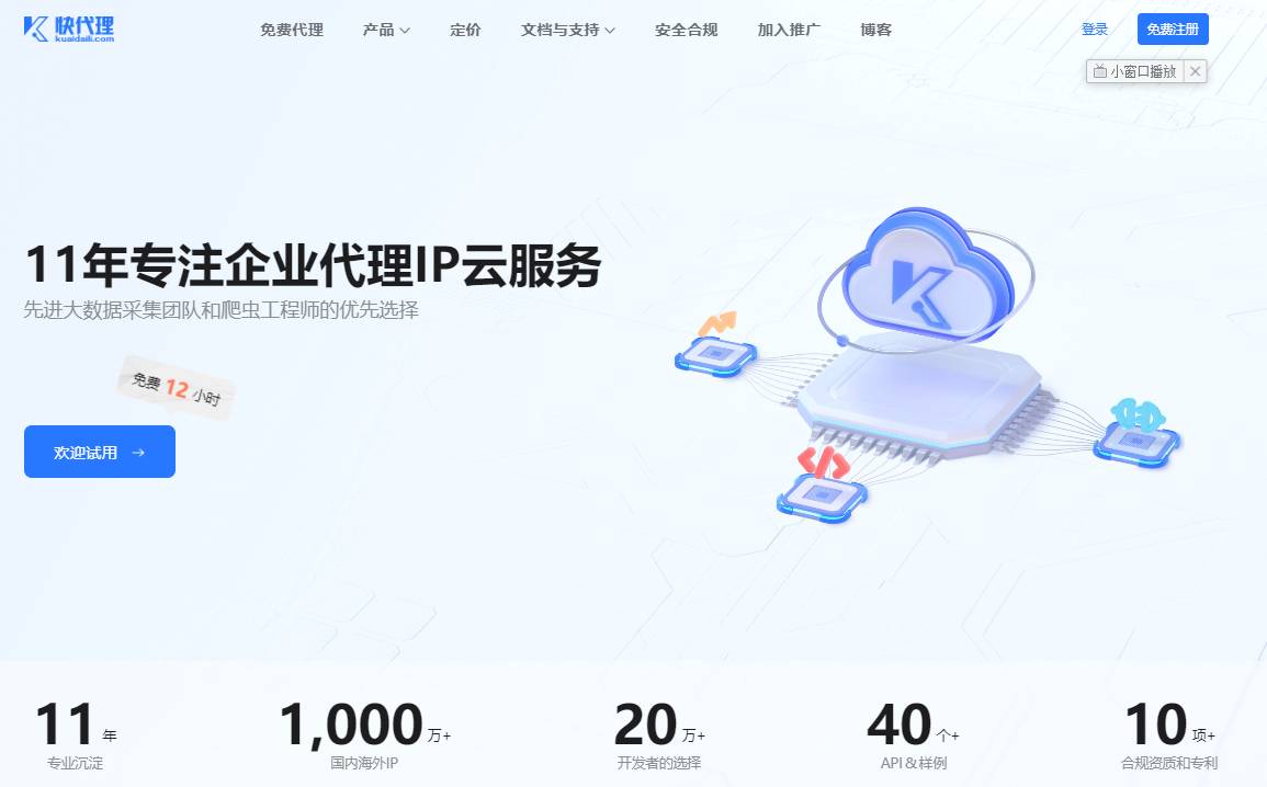 2025最新评测：国内代理IP哪家好用？快代理,神龙代理,全民IP,天启HTTP…全方位对比！ - 知乎