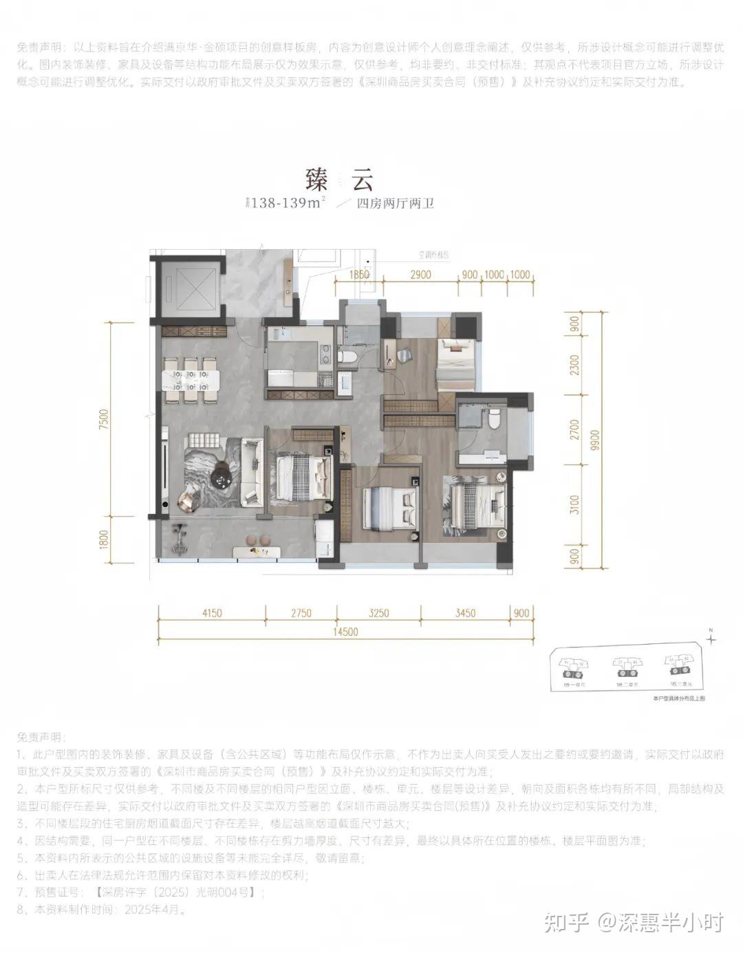 深圳光明-豪宅“专梯入户”！满京华金硕臻府-网传204㎡大平层！看科学公园-无敌景观，车位1:1.57，户型图+全套详细资料！ - 知乎