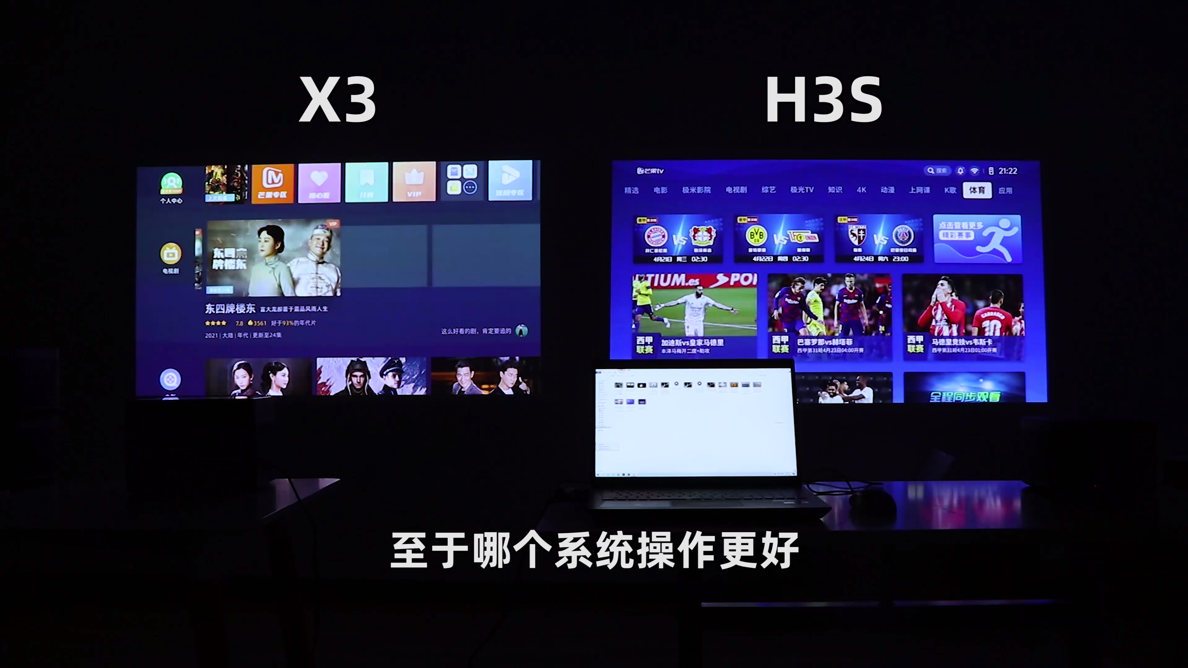 当贝x3和极米h3s超全面对比,5000元档投影仪到底怎么选?