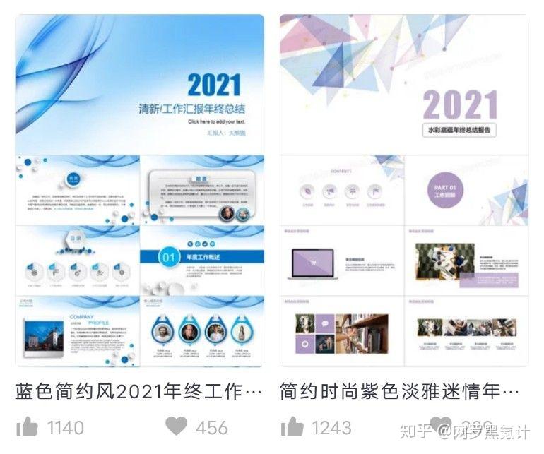 独家吐血珍藏几十个PPT模板网站,每一个都高质量!!17 独家吐血珍藏几十个PPT模板网站,每一个都高质量!!