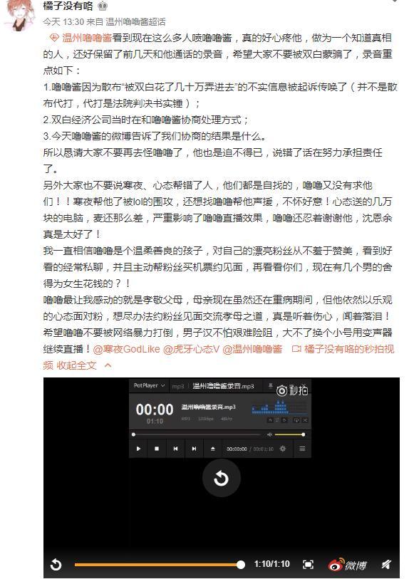 骚白代打