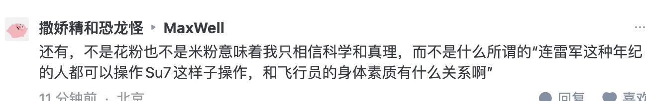 这就是黑雷军的人的水平吗？ - 知乎