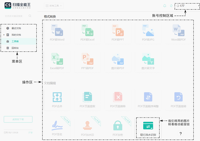 excel如何将图片信息转换表格或文字可以用camscanner软件试试