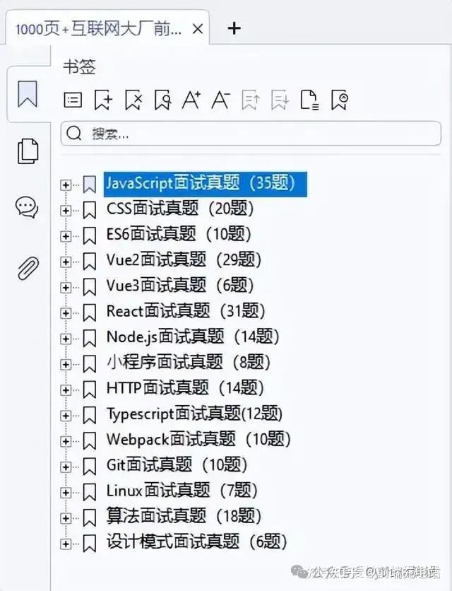2025年面试必问的Web前端面试八股文及答案整理!纯干货、超详细 - 知乎