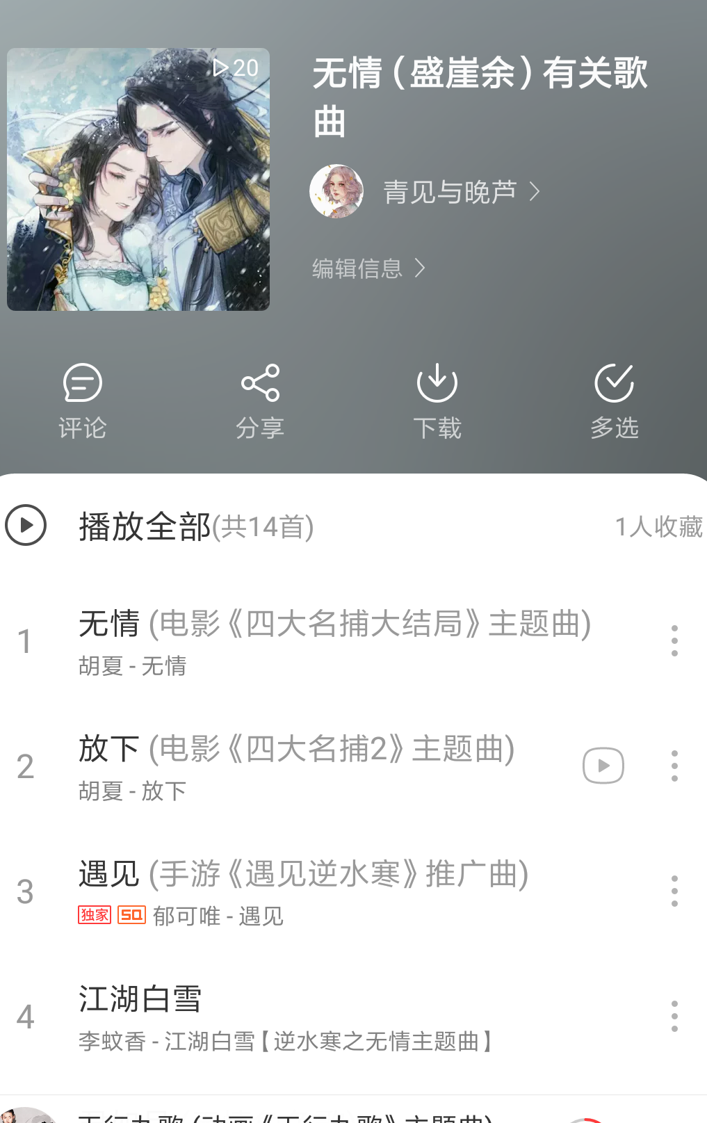怎么可以这样无情 v2-16c34d15921bfc479c2bfdc69eba2fd7_r.jpg